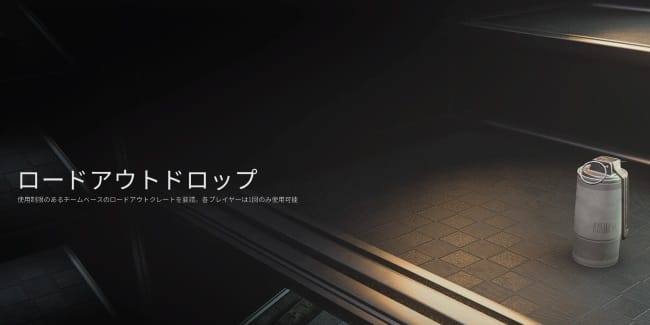 COD MW3のロードアウトドロップ